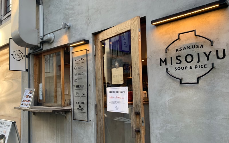 浅草のおみそ汁専門店「MISOJU」に行ってきました。